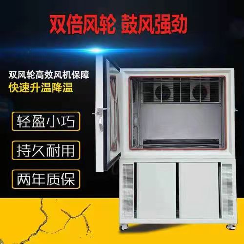 海銀新一代高低溫試驗箱的特點有哪些？